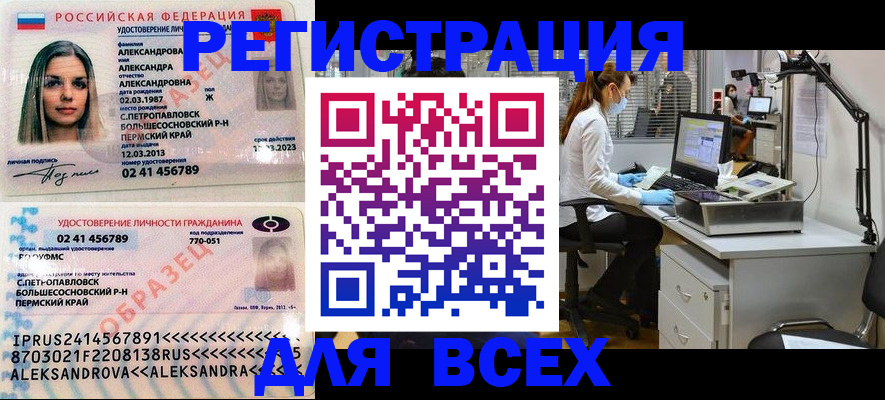 временная регистрация для школы в Великом Устюге
