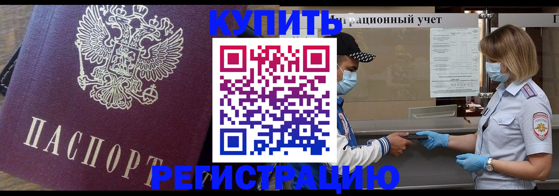 прописка штамп в Великом Устюге