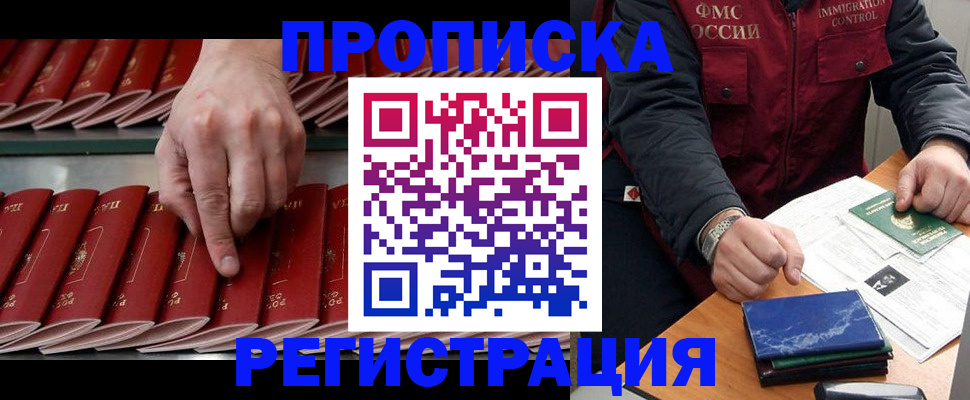 временная регистрация надежно в Великом Устюге