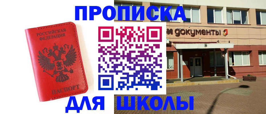 прописка законно в Великом Устюге