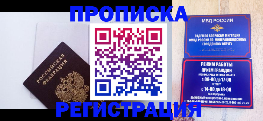 миграционный учет в Великом Устюге