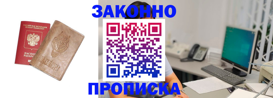 прописка в квартире в Великом Устюге