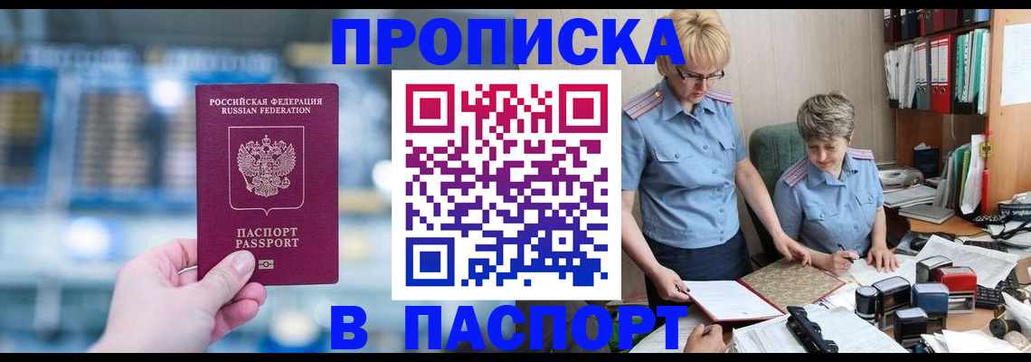 временная регистрация в квартире в Великом Устюге